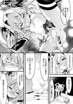 Page 142 of Okasareru Shoujo Ryouiki - Fucked & Invaded Girl genitals