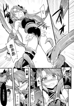 Page 149 of Okasareru Shoujo Ryouiki - Fucked & Invaded Girl genitals