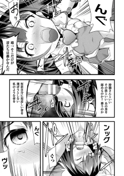 Page 17 of Okasareru Shoujo Ryouiki - Fucked & Invaded Girl genitals