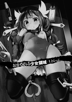 Page 3 of Okasareru Shoujo Ryouiki - Fucked & Invaded Girl genitals