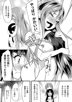 Page 47 of Okasareru Shoujo Ryouiki - Fucked & Invaded Girl genitals