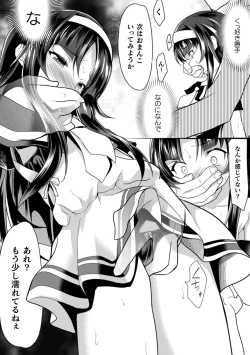 Page 53 of Okasareru Shoujo Ryouiki - Fucked & Invaded Girl genitals