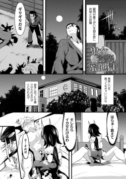 Page 65 of Okasareru Shoujo Ryouiki - Fucked & Invaded Girl genitals