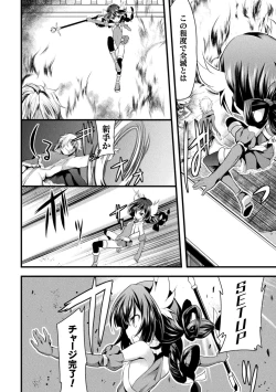 Page 6 of Okasareru Shoujo Ryouiki - Fucked & Invaded Girl genitals