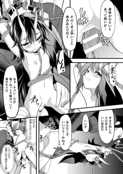 Page 73 of Okasareru Shoujo Ryouiki - Fucked & Invaded Girl genitals