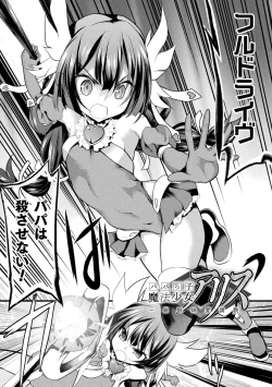 Page 7 of Okasareru Shoujo Ryouiki - Fucked & Invaded Girl genitals