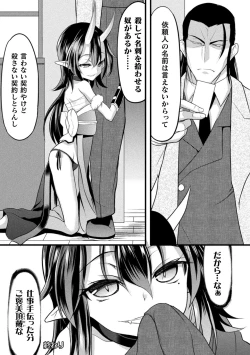 Page 86 of Okasareru Shoujo Ryouiki - Fucked & Invaded Girl genitals