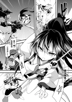 Page 88 of Okasareru Shoujo Ryouiki - Fucked & Invaded Girl genitals