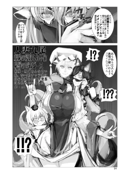 Page 3 of Shiki tsuma Ai-sama R