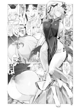 Page 5 of Shiki tsuma Ai-sama R