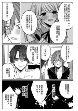 Page 116 of Kuroe to Mesu no Sono | 黑江和雌之园 Ch. 1-5