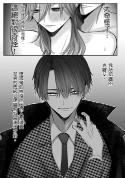 Page 144 of Kuroe to Mesu no Sono | 黑江和雌之园 Ch. 1-5