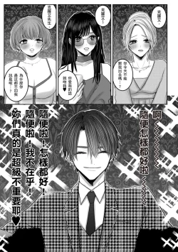 Page 150 of Kuroe to Mesu no Sono | 黑江和雌之园 Ch. 1-5