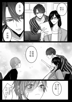 Page 15 of Kuroe to Mesu no Sono | 黑江和雌之园 Ch. 1-5