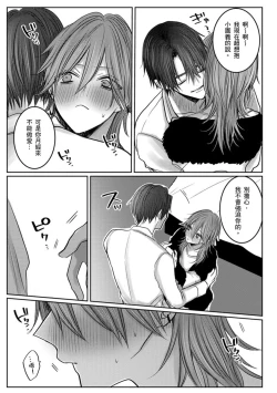 Page 176 of Kuroe to Mesu no Sono | 黑江和雌之园 Ch. 1-5