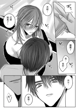 Page 177 of Kuroe to Mesu no Sono | 黑江和雌之园 Ch. 1-5