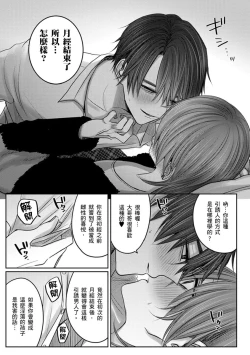 Page 178 of Kuroe to Mesu no Sono | 黑江和雌之园 Ch. 1-5