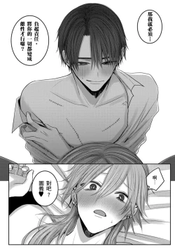 Page 179 of Kuroe to Mesu no Sono | 黑江和雌之园 Ch. 1-5