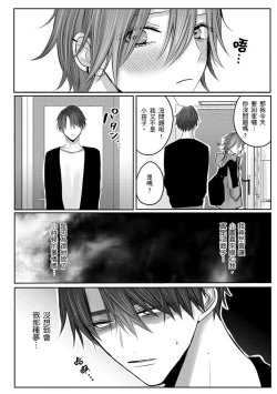 Page 191 of Kuroe to Mesu no Sono | 黑江和雌之园 Ch. 1-5