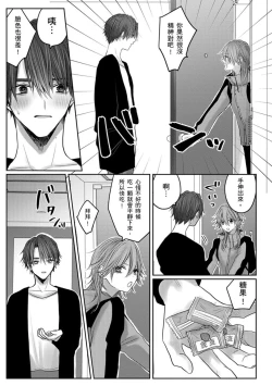 Page 193 of Kuroe to Mesu no Sono | 黑江和雌之园 Ch. 1-5