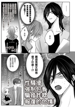 Page 196 of Kuroe to Mesu no Sono | 黑江和雌之园 Ch. 1-5