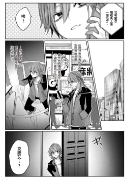 Page 201 of Kuroe to Mesu no Sono | 黑江和雌之园 Ch. 1-5