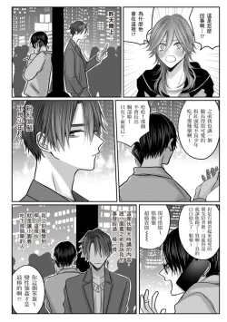 Page 205 of Kuroe to Mesu no Sono | 黑江和雌之园 Ch. 1-5