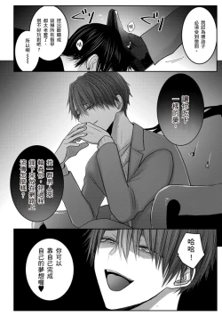 Page 210 of Kuroe to Mesu no Sono | 黑江和雌之园 Ch. 1-5
