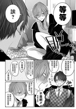Page 26 of Kuroe to Mesu no Sono | 黑江和雌之园 Ch. 1-5