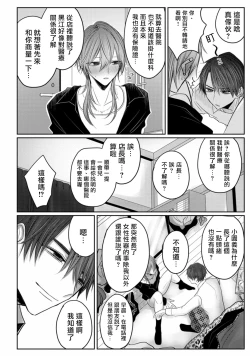 Page 28 of Kuroe to Mesu no Sono | 黑江和雌之园 Ch. 1-5