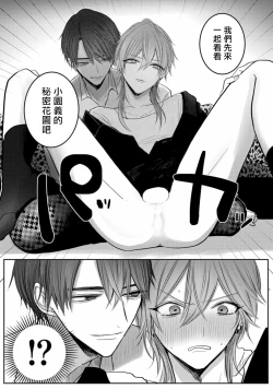 Page 31 of Kuroe to Mesu no Sono | 黑江和雌之园 Ch. 1-5