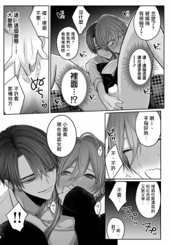Page 36 of Kuroe to Mesu no Sono | 黑江和雌之园 Ch. 1-5