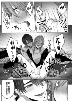 Page 40 of Kuroe to Mesu no Sono | 黑江和雌之园 Ch. 1-5