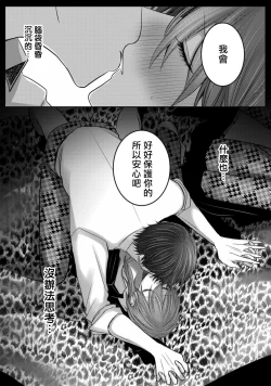 Page 42 of Kuroe to Mesu no Sono | 黑江和雌之园 Ch. 1-5