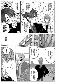 Page 63 of Kuroe to Mesu no Sono | 黑江和雌之园 Ch. 1-5