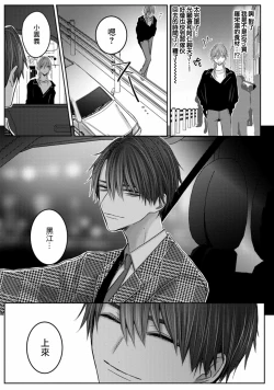 Page 69 of Kuroe to Mesu no Sono | 黑江和雌之园 Ch. 1-5