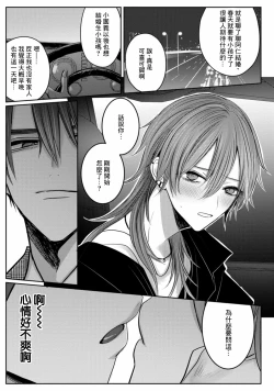 Page 71 of Kuroe to Mesu no Sono | 黑江和雌之园 Ch. 1-5