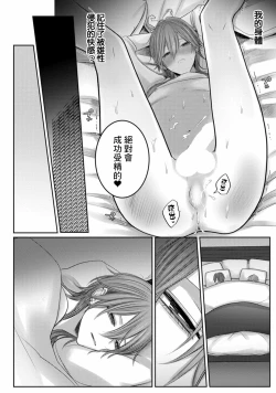 Page 90 of Kuroe to Mesu no Sono | 黑江和雌之园 Ch. 1-5