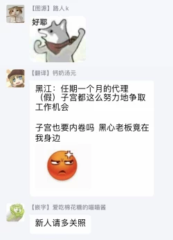 Page 96 of Kuroe to Mesu no Sono | 黑江和雌之园 Ch. 1-5