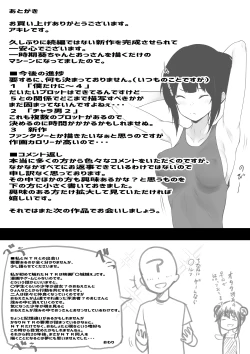 Page 39 of Boku no Kanojo wa Charao to Doukyochuu