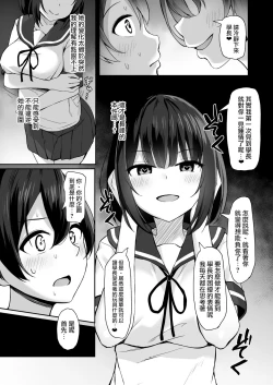 Page 10 of Kouhai ni Odosarete