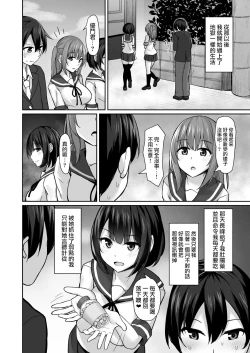 Page 19 of Kouhai ni Odosarete