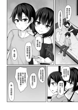 Page 35 of Kouhai ni Odosarete