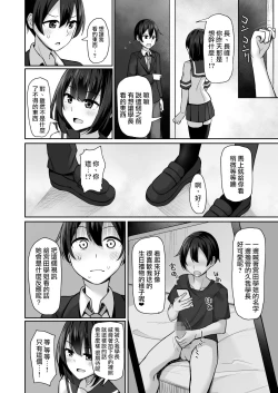 Page 9 of Kouhai ni Odosarete