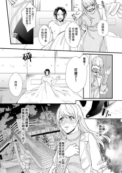 Page 19 of Jyunnen Buri ni Atta Motokare ga, Paripi ni Natteitta Wakedesuga. | 十年未见的前男友才不可能變得這麼浪蕩