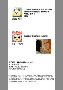 Page 34 of Jyunnen Buri ni Atta Motokare ga, Paripi ni Natteitta Wakedesuga. | 十年未见的前男友才不可能變得這麼浪蕩