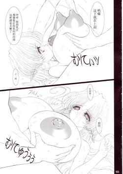 Page 24 of Nyuudaku Iro no Kansoukyoku