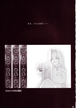 Page 30 of Nyuudaku Iro no Kansoukyoku