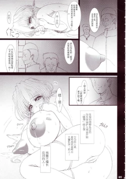 Page 6 of Nyuudaku Iro no Kansoukyoku