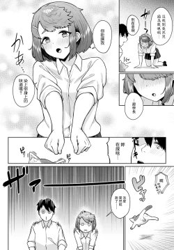 Page 4 of Neko nochi Amayadori
